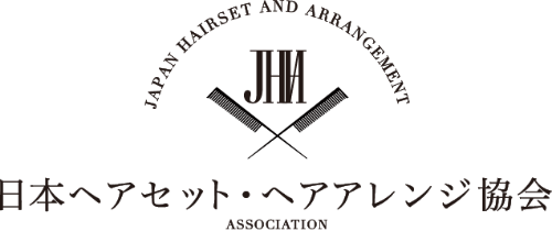 日本ヘアセット・ヘアアレンジ協会